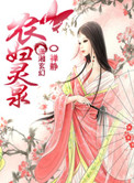 农妇灵泉有点田全集免费