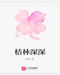 桔林乡后洋