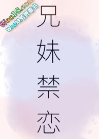 兄妹俩第一次见面